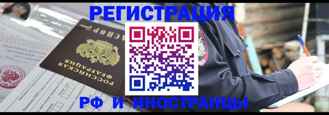 прописка для школы в Анжеро-Судженске