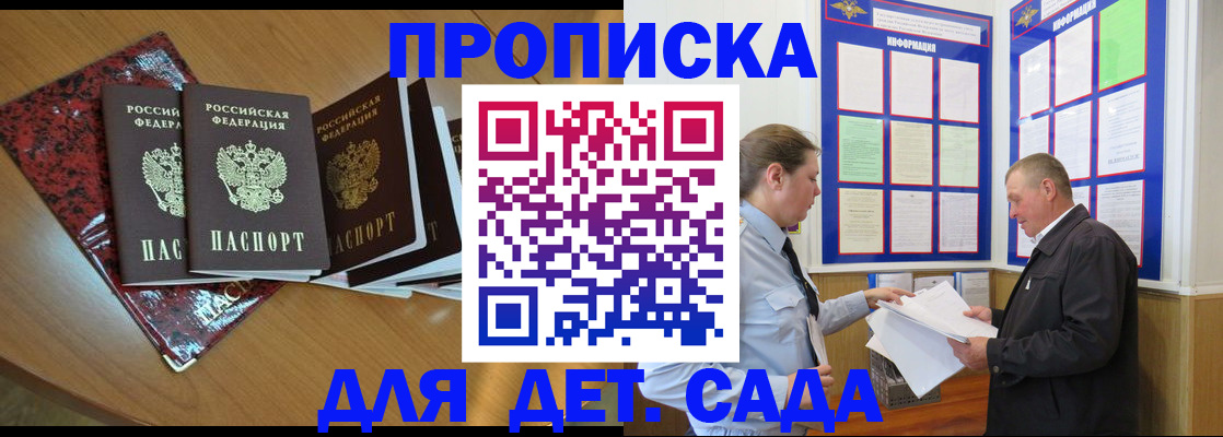 временная регистрация для школы в Анжеро-Судженске