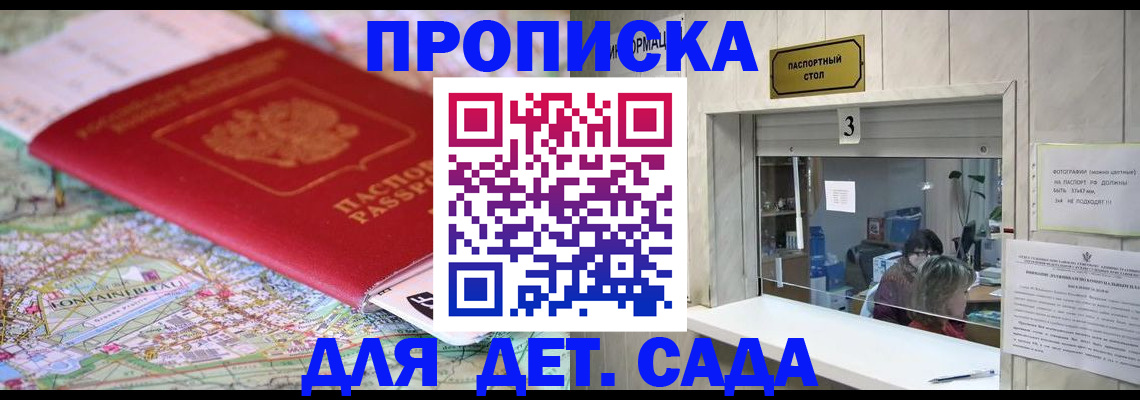 регистрация в Анжеро-Судженске